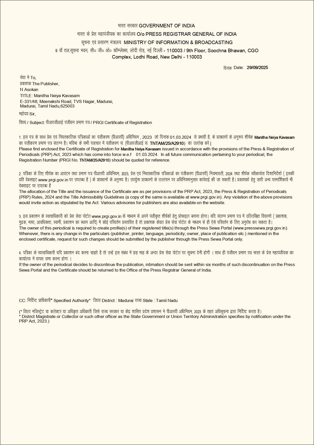 Registration Certificate Page 2